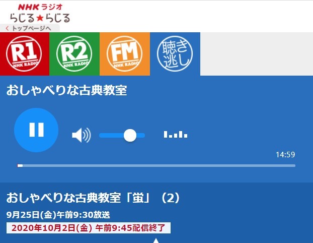 らじるらじる 聞き逃し番組をpc スマホで録音する方法 Leawo 製品マニュアル