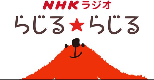 らじるらじる 聞き逃し番組をpc スマホで録音する方法 Leawo 製品マニュアル