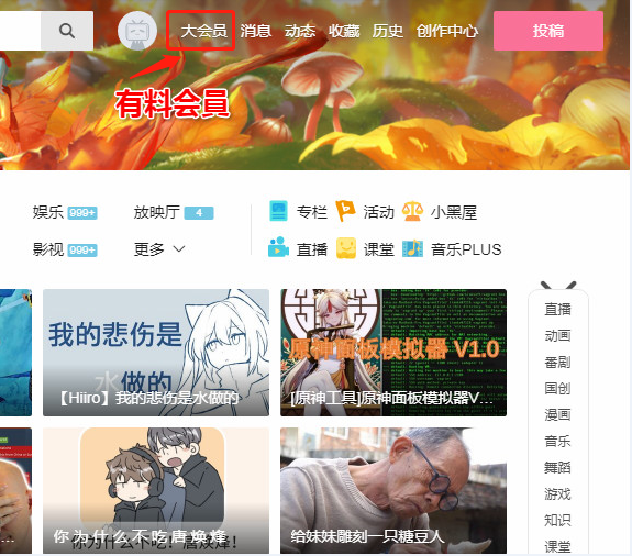 Bilibili動画の使い方 会員登録方法 動画や生放送のダウンロード方法 Leawo 製品マニュアル