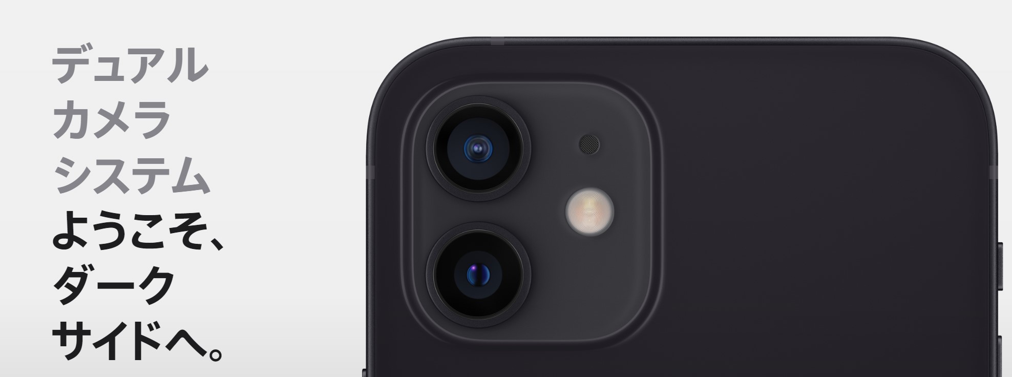 iphone12カメラ