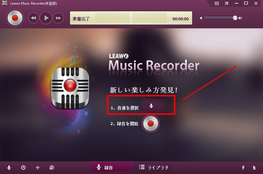 Leawo Music Recorder (1)