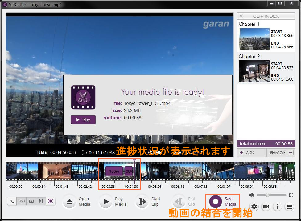 Vidcutterの使い方 無劣化の動画カットフリーソフト Leawo 製品マニュアル
