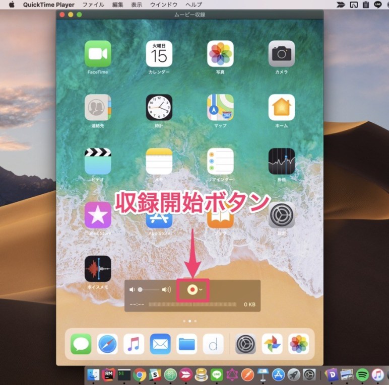 iPhone-mac-ミラーリング