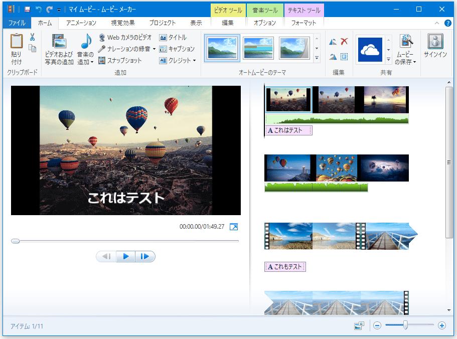 Imovieのようなwindows用の無料動画編集ソフト Leawo 製品マニュアル