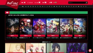 Anitube（アニチューブ）の代わり/後継になる無料アニメサイトおす...