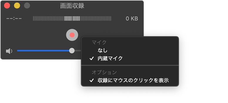 QuickTime-Playerを利用する方法
