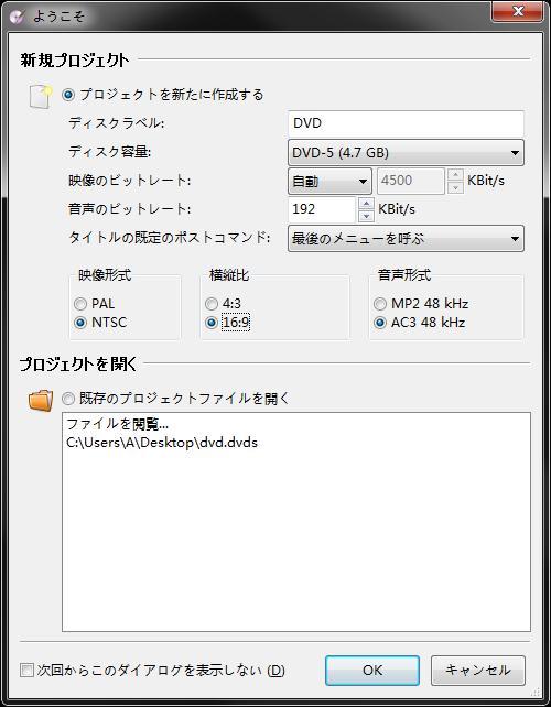 windows10-dvd-書き込み-DVDStyler-1