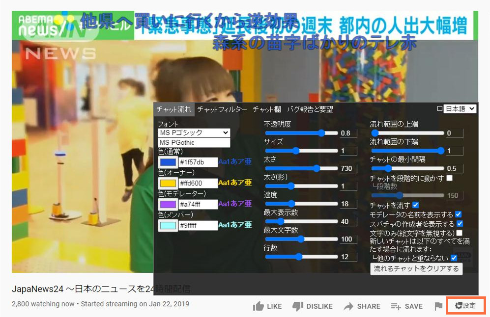 Flow-Youtube-Chat設定