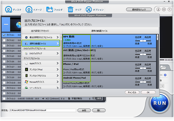 怪しいwinx Dvd Ripper Platinumを購入することは危険ですか Leawo 製品マニュアル