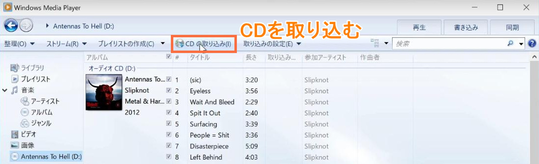 Windows Media Player-CD-MP3-変換-3