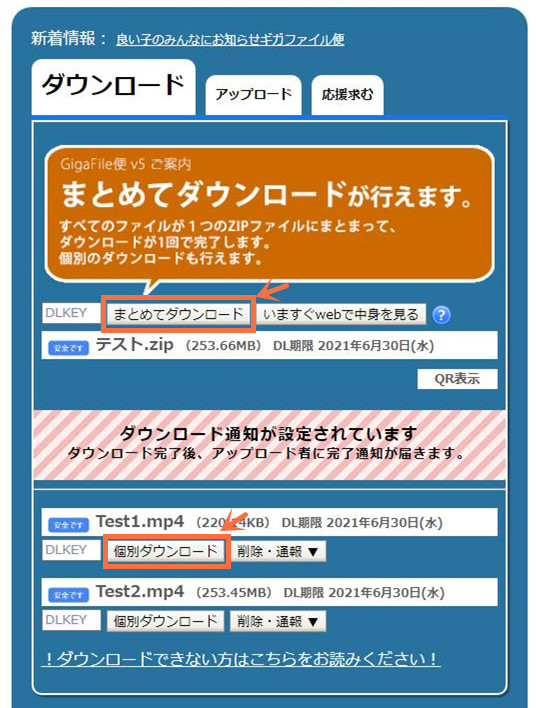 超初心者向け ギガファイル便の使い方 無料で大容量のファイルを転送する方法を解説 Leawo 製品マニュアル