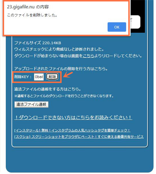 超初心者向け ギガファイル便の使い方 無料で大容量のファイルを転送する方法を解説 Leawo 製品マニュアル
