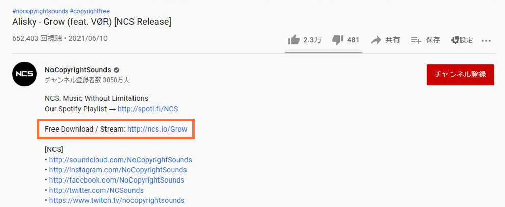 Ncsの曲をmp3としてダウンロードする方法 Youtube動画に使えるフリーbgm Leawo 製品マニュアル