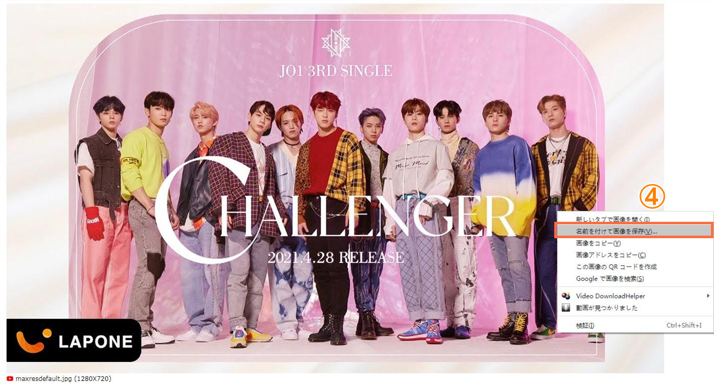 Pc スマホ向け Youtubeのサムネイル画像を取得して保存 ダウンロードする方法 Leawo 製品マニュアル