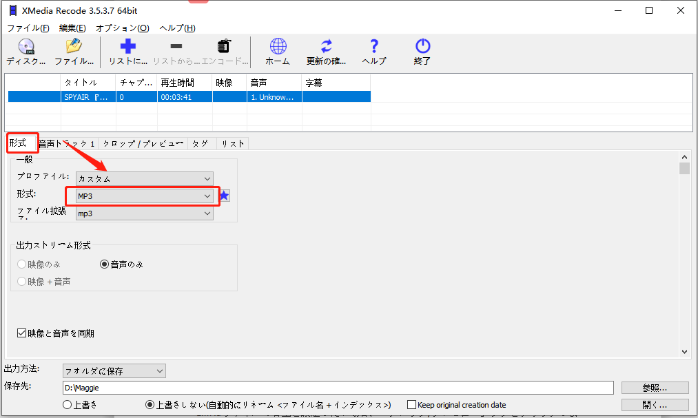 無料でm4aファイルをmp3形式に変換して あらゆるデバイスで再生する方法