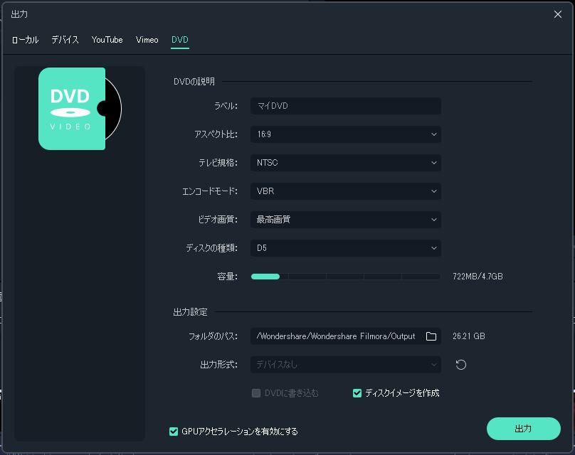 Filmora Weddingで結婚式プロフィールムービーをdvdに書き込む方法 Leawo 製品マニュアル