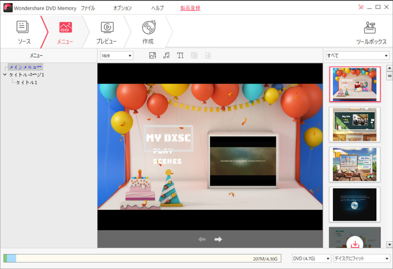 22年最新版 Windows 10で使えるdvdオーサリングソフト人気ランキング