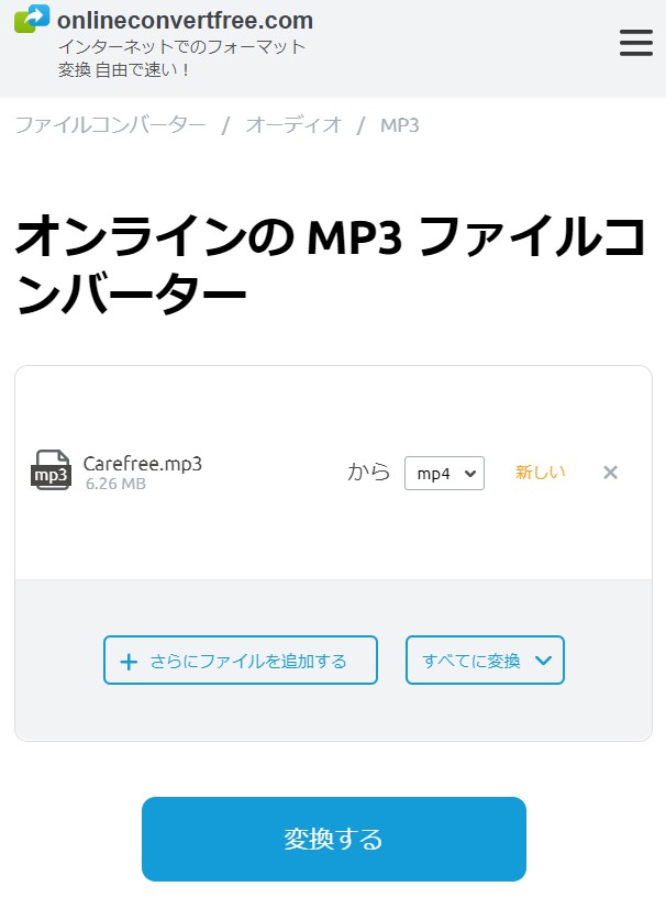 超簡単 Windows10のフリーソフトでmp3をmp4に変換する方法 Leawo 製品マニュアル
