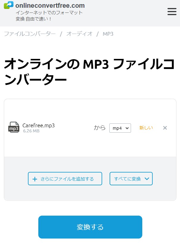 MP3-MP4-変換