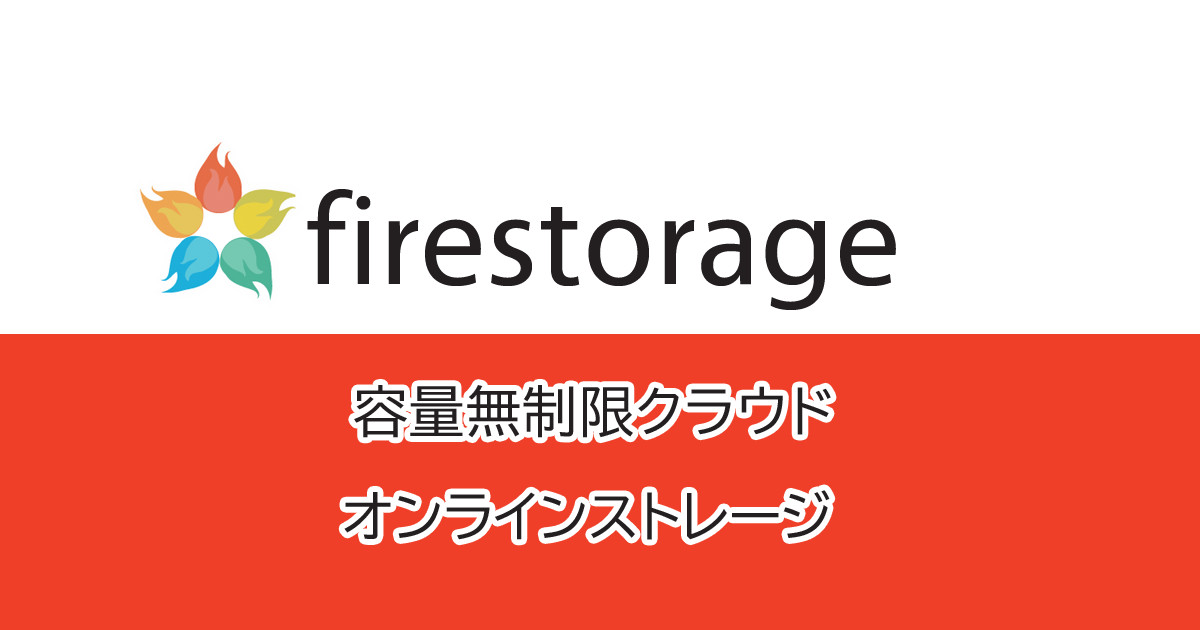 firestorage