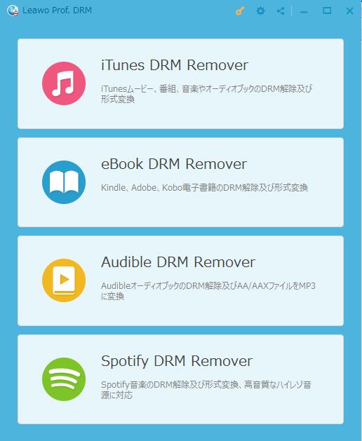 Musicbee-vs-iTunes-run-iTunes-DRM-remover  