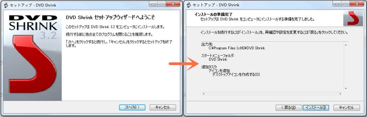 DVD-Shrink-インストール