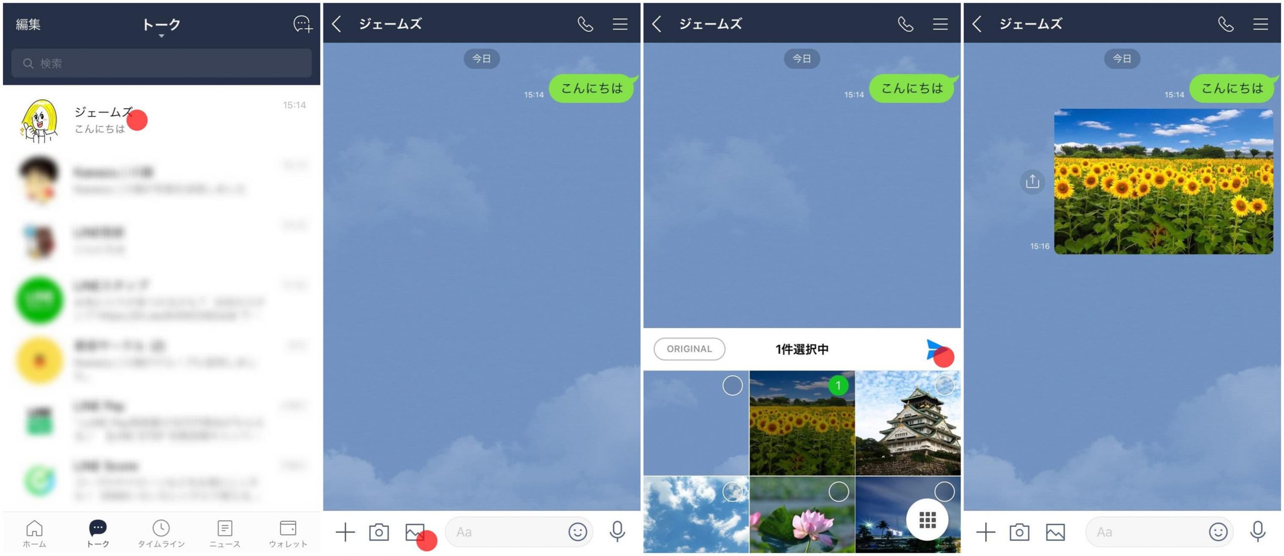 徹底解説 Lineで不明なエラー出て動画が送れない時の原因や解決策 Leawo 製品マニュアル 徹底解説 Lineで不明なエラー出て動画が送れない時の原因や解決策 Leawo 製品マニュアル