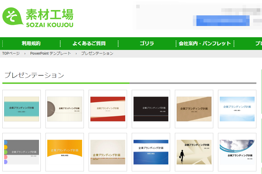 おしゃれなパワーポイント無料テンプレートおすすめ パワーポイントから動画作成方法も おしゃれなパワーポイント無料テンプレートおすすめ パワーポイントから動画作成方法も