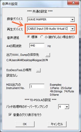 Discord通話中に声を変えるボイスチェンジャー 恋声の設定方法や使い方を紹介 Leawo 製品マニュアル