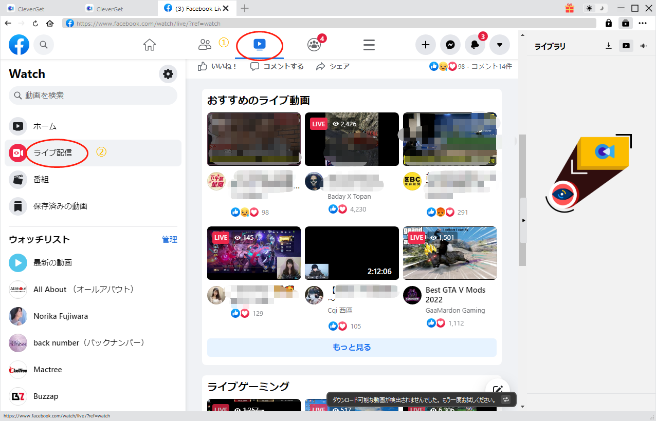 随時更新 簡単にfacebookの動画 ライブ配信 を保存する方法