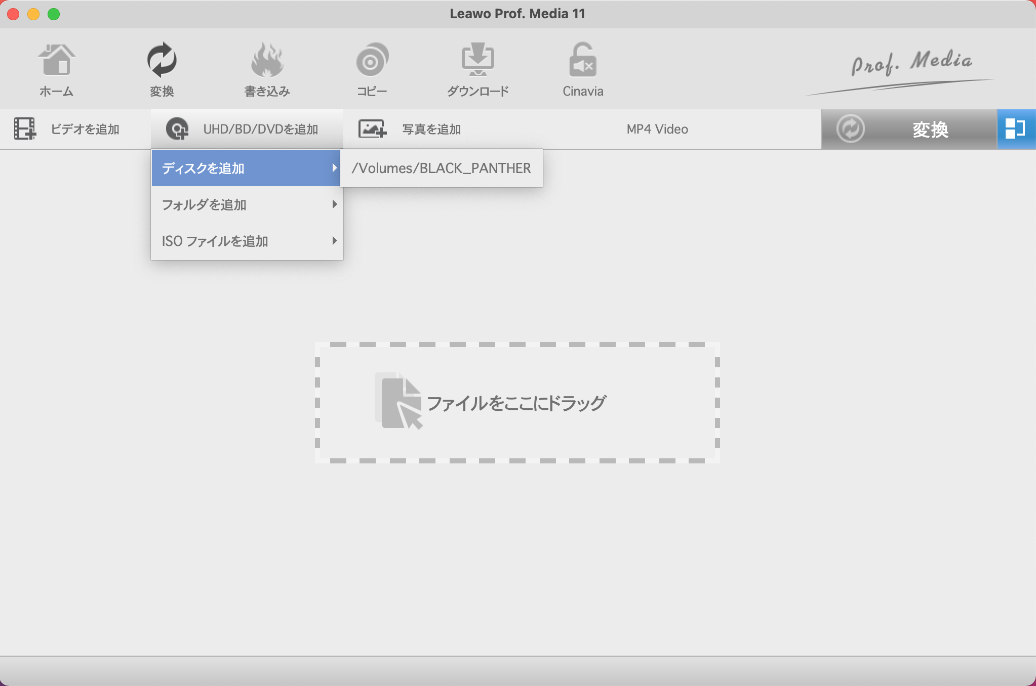 Macでdvdをリッピングする方法を徹底解説 フリーソフトまとめ Leawo 製品マニュアル