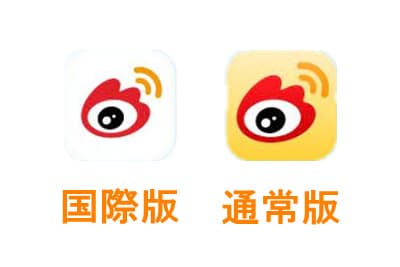 Weiboアプリ