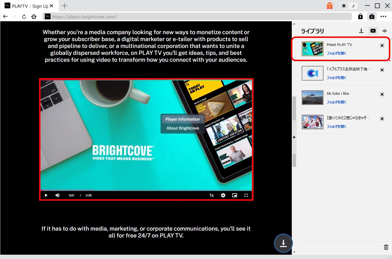 Brightcoveの動画を簡単にダウンロードする方法 ジャニーズ配信 Leawo 製品マニュアル