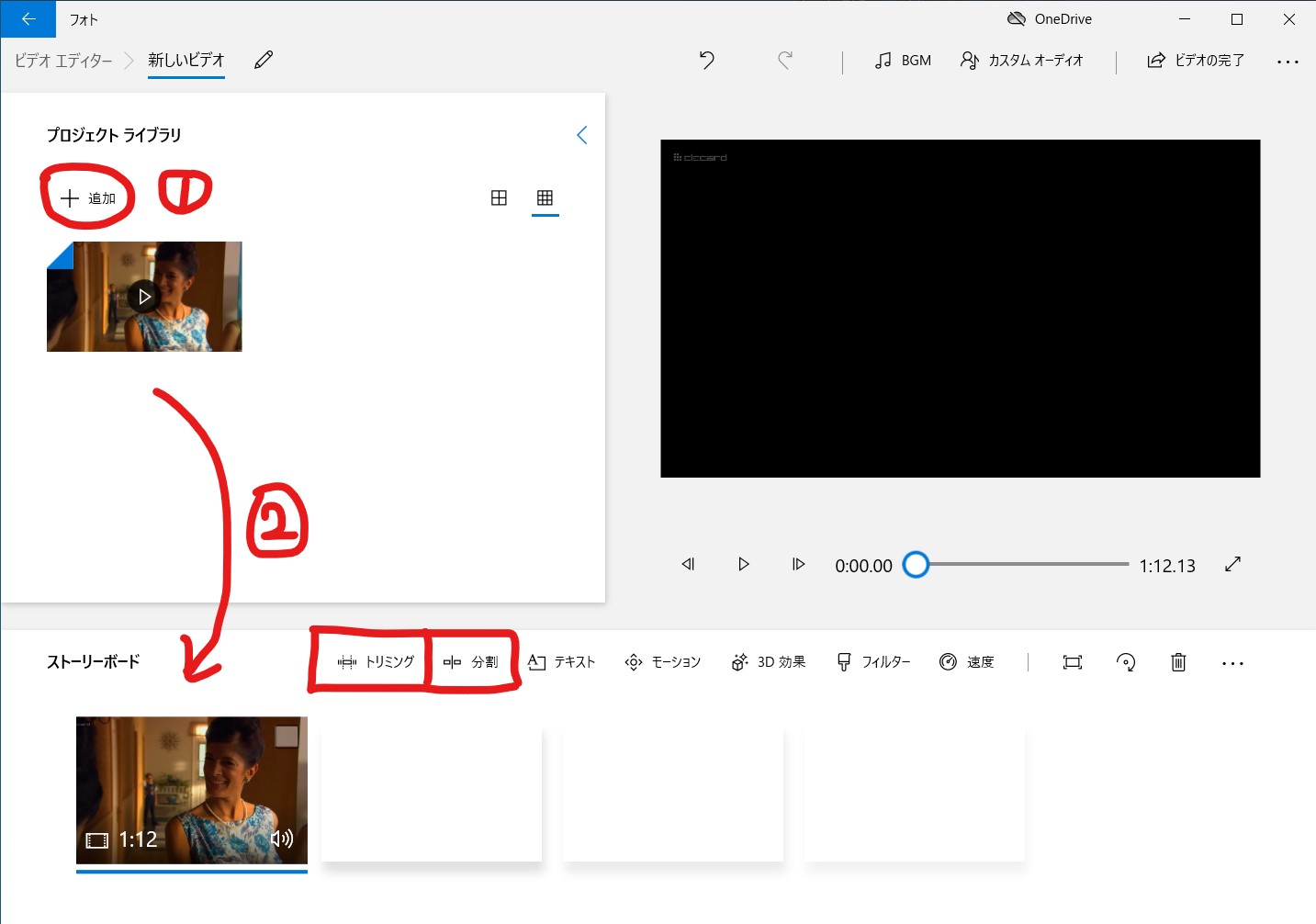 Mp4動画ファイルを分割する方法 トリミングと分割の違いを説明 Leawo 製品マニュアル
