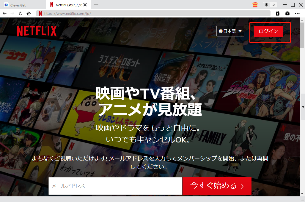 Netflix 動画 ダウンロード