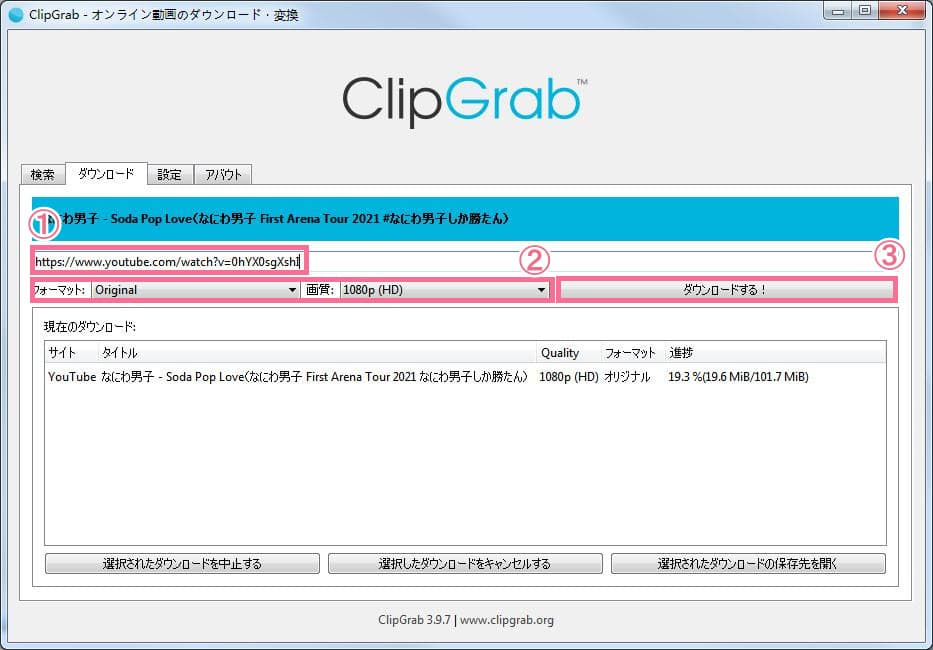 ClipGrab-youtube-ダウンロード