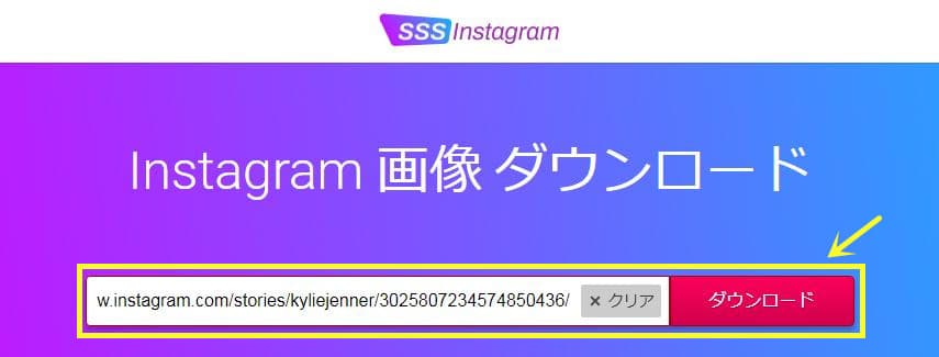 sssInstagram-インスタ-動画-保存-1