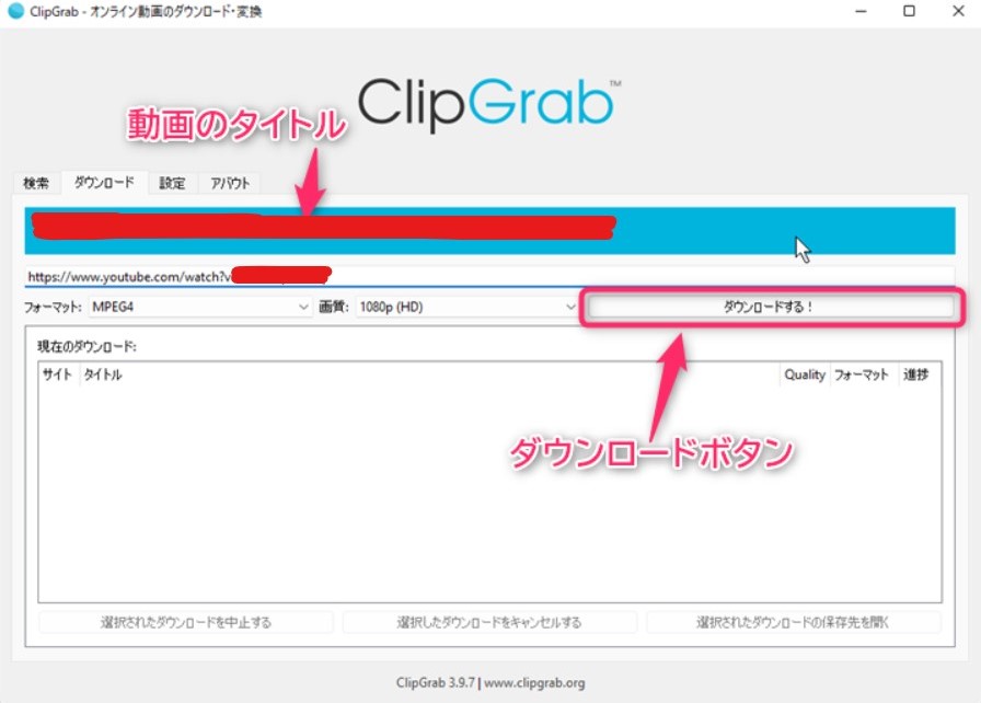 Clipgrab-url-ダウンロード