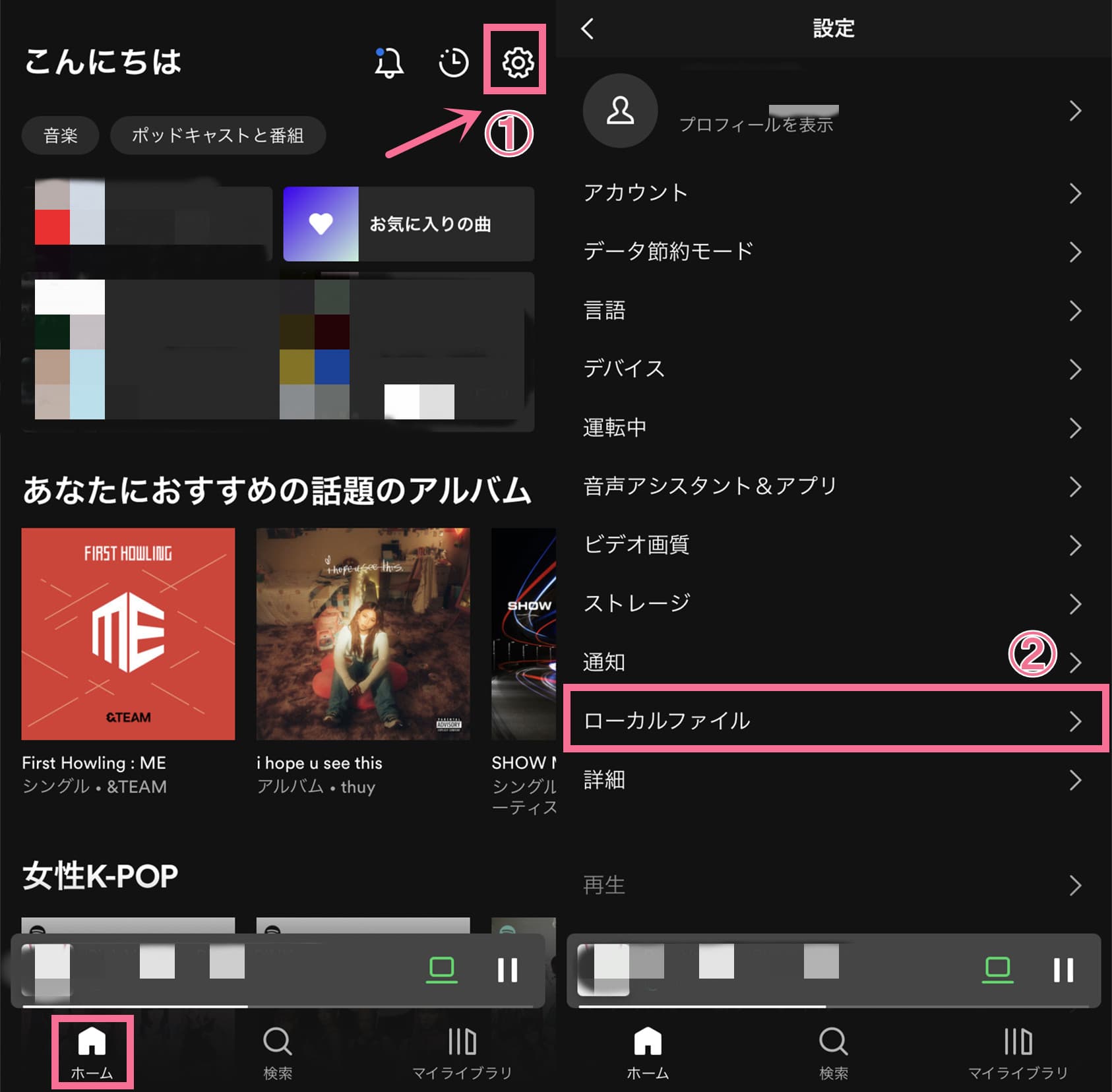 spotify-インポート-iPhone-Android-1
