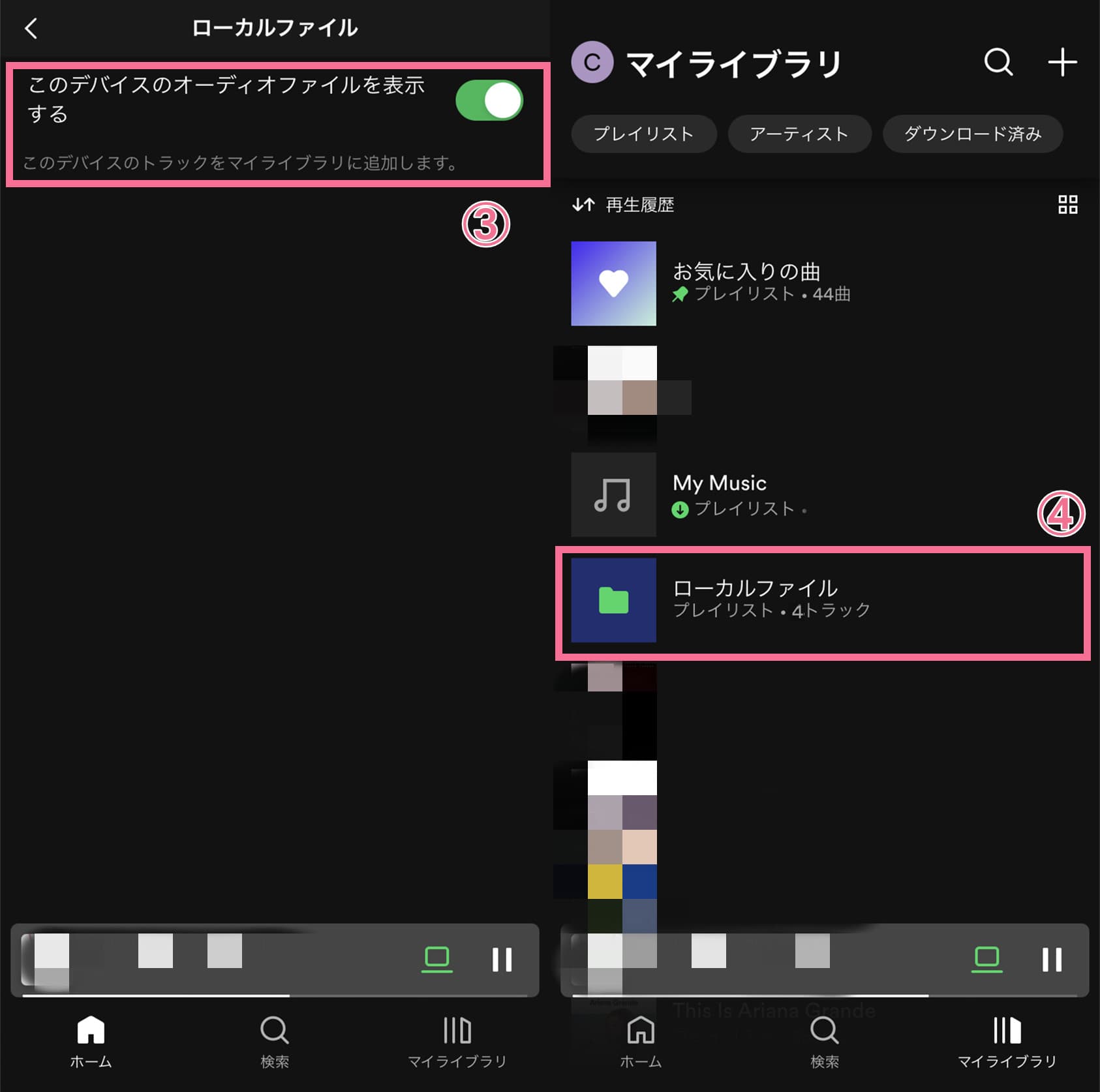 spotify-インポート-iPhone-Android-2