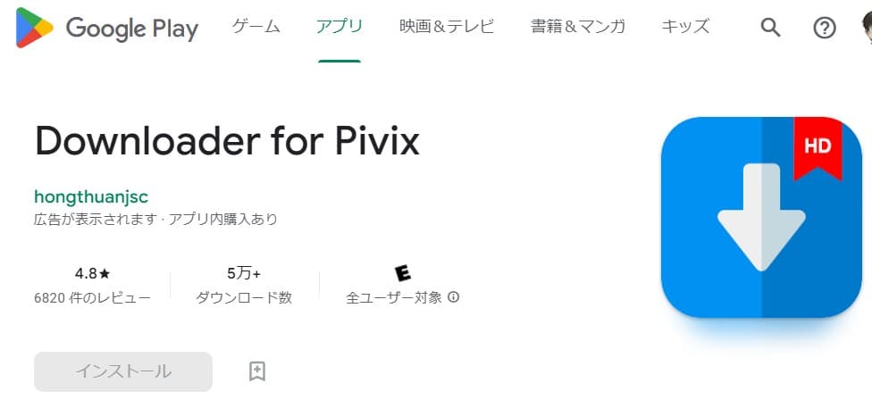 downloader-for-pivix