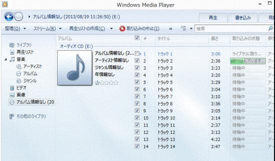 Windows Media Player-CD-MP3-変換-5