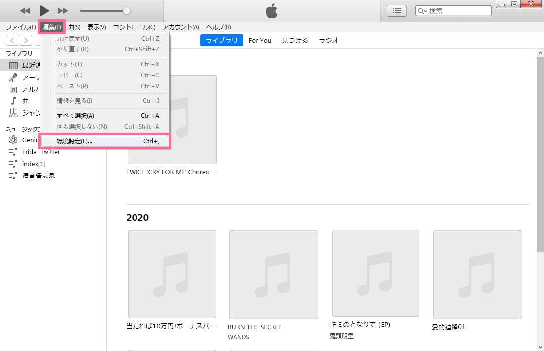 iTunes-CD-MP3-変換-1