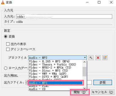 VLC-CD-MP3-変換-3