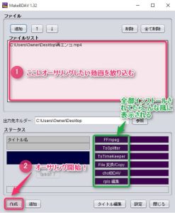 makebdavとは？ミラーのダウンロード方法と再生できない場合の解決...