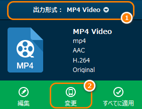 DVD変換モード