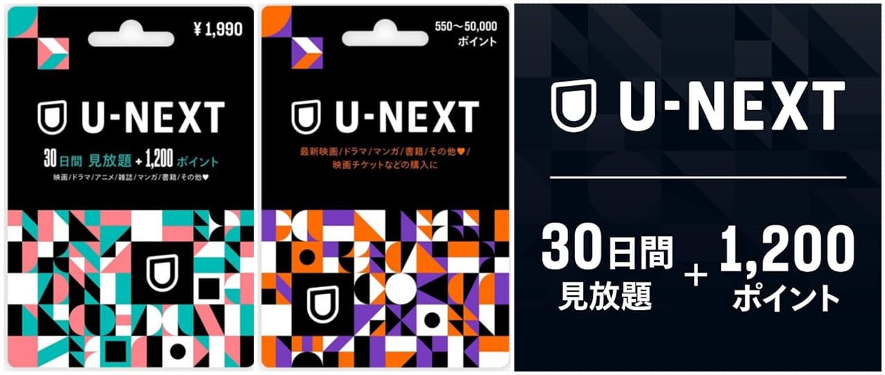 最新最全】H-NEXTとは？U-NEXTとの違い・視聴履歴・見方・料金プラン  