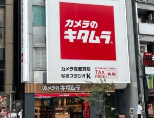 【2026年】カメラのキタムラのスマホ動画保存サービスを解説！...