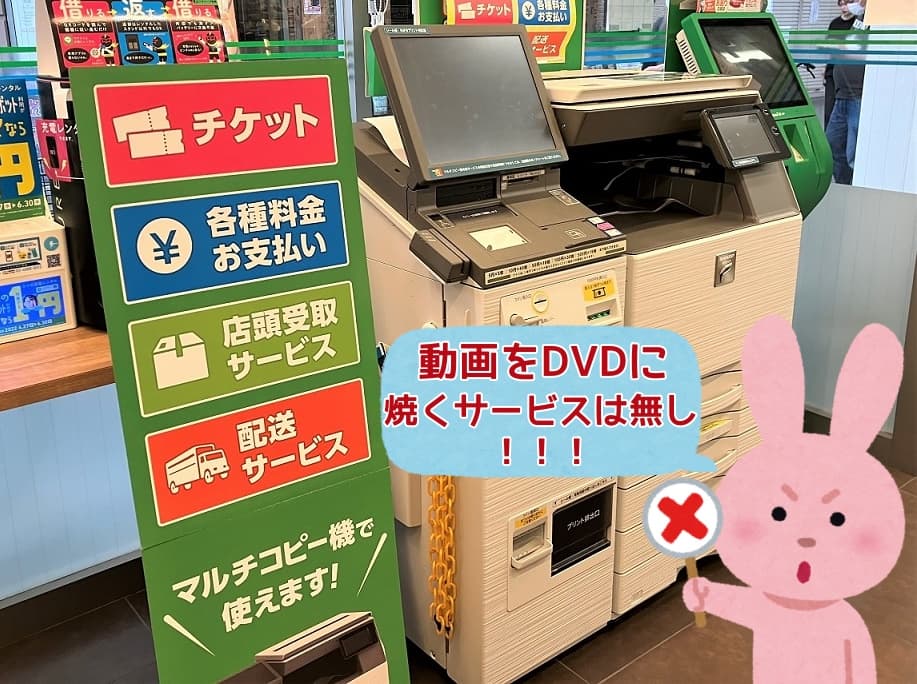 スマホの動画をdvdに焼く-コンビニ-無し