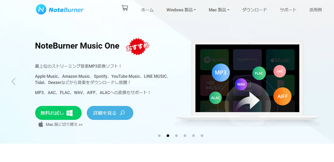 NoteBurnerの操作画面スクリーンショット